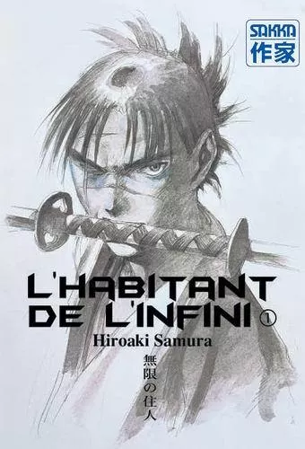 L'Habitant de l'infini
